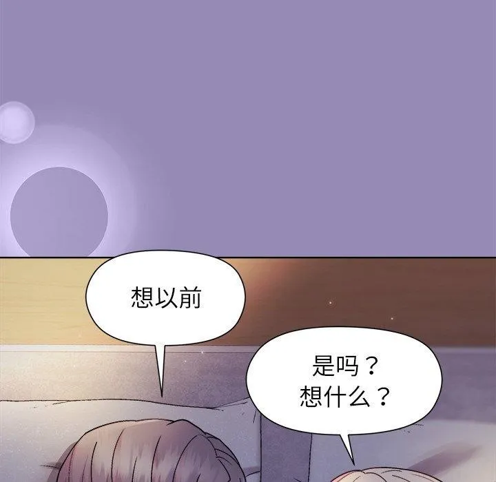 和美女上司玩游戏 - 第33話 - page 74