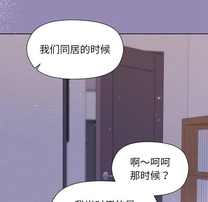 和美女上司玩游戏 - 第33話 - page 77