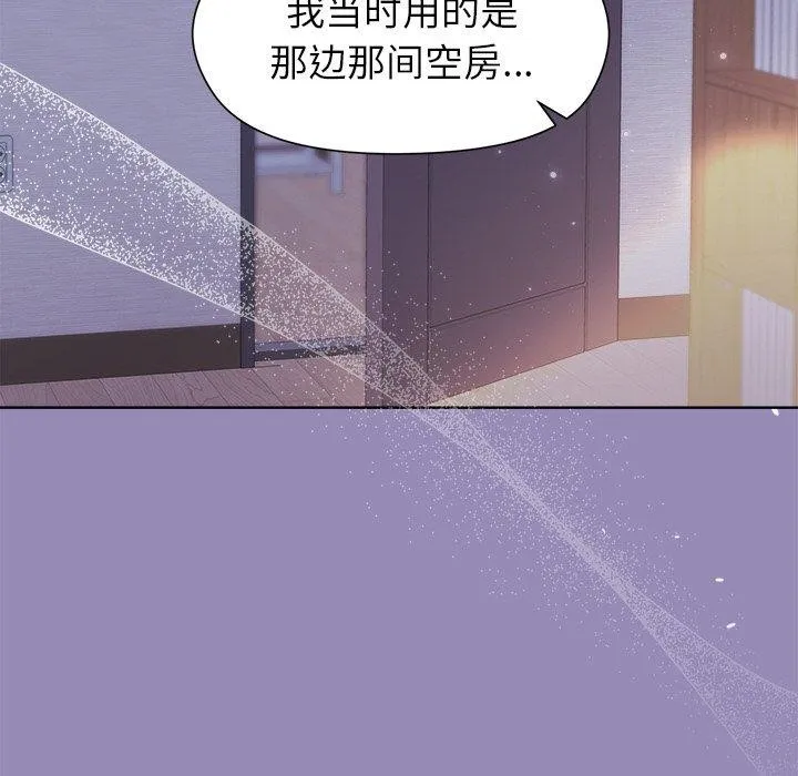 和美女上司玩游戏 - 第33話 - page 78