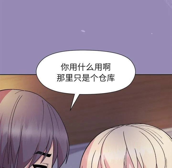 和美女上司玩游戏 - 第33話 - page 79