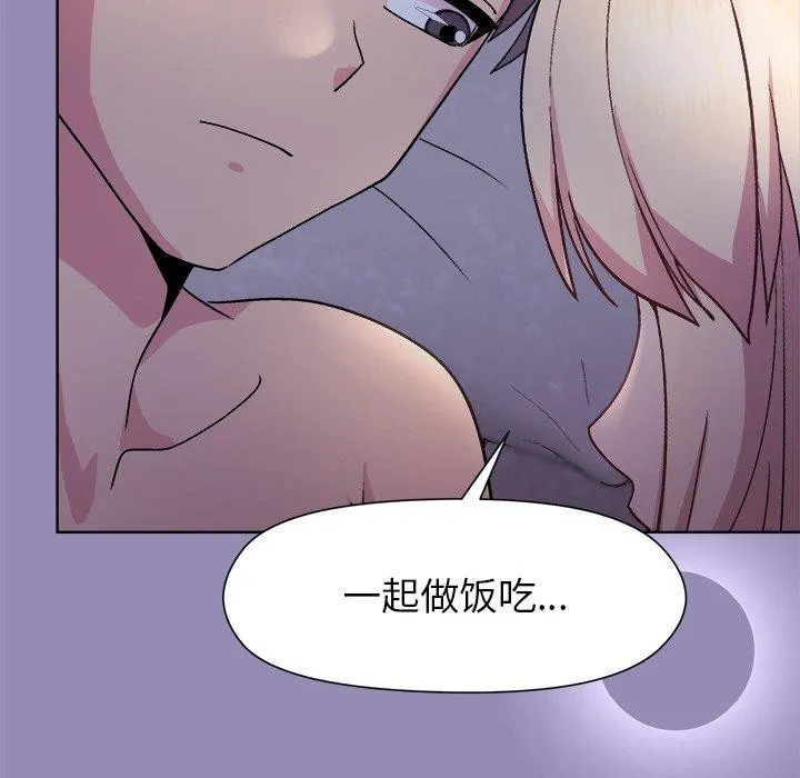 和美女上司玩游戏 - 第33話 - page 85