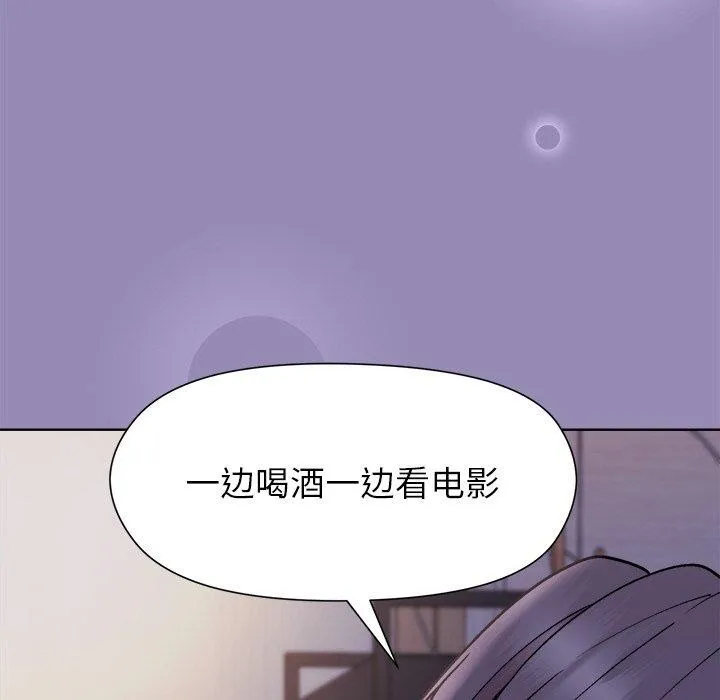 和美女上司玩游戏 - 第33話 - page 86