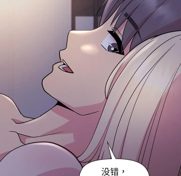 和美女上司玩游戏 - 第33話 - page 87