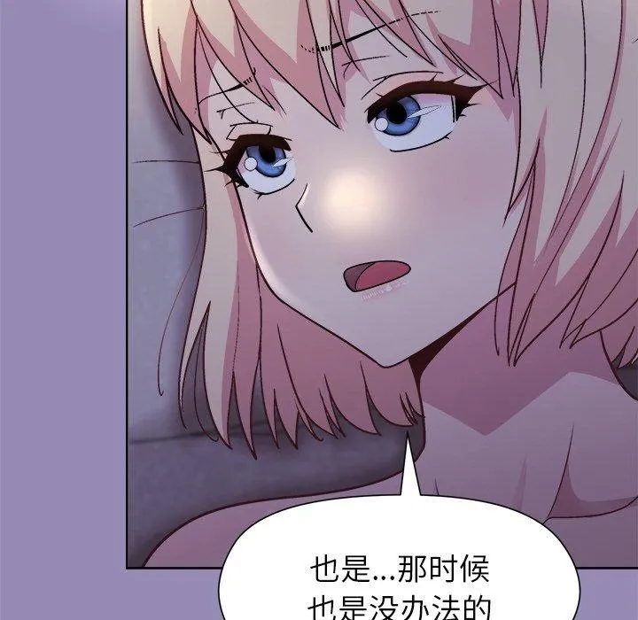 和美女上司玩游戏 - 第33話 - page 92