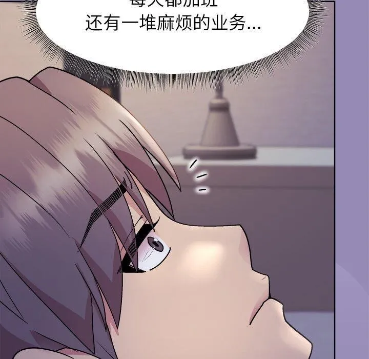和美女上司玩游戏 - 第33話 - page 99