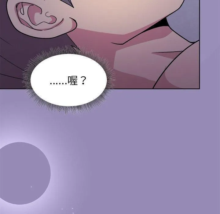 和美女上司玩游戏 - 第33話 - page 100