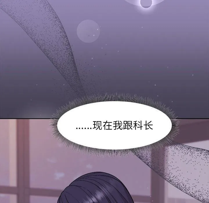 和美女上司玩游戏 - 第33話 - page 103