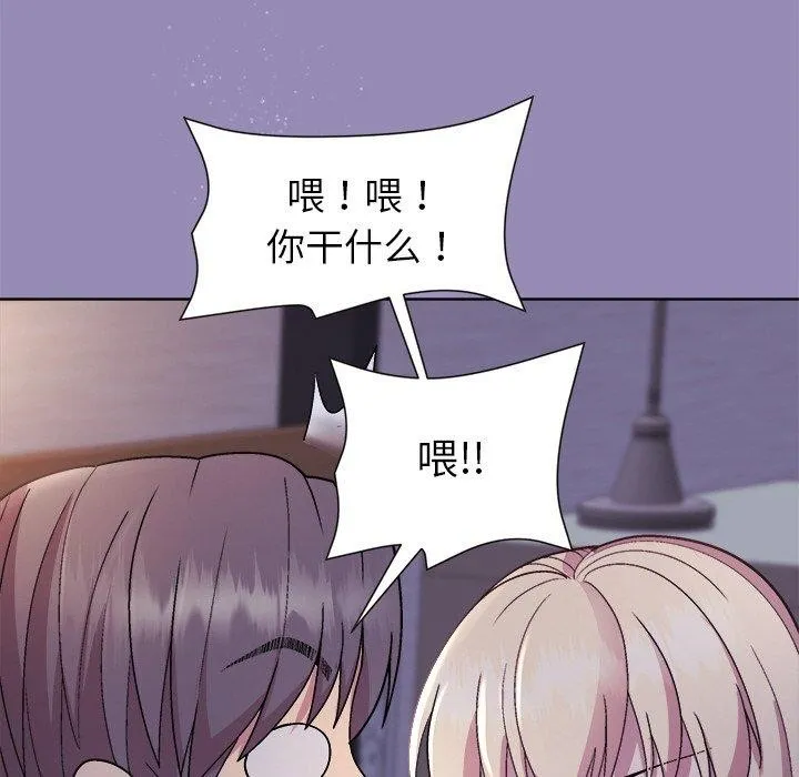 和美女上司玩游戏 - 第33話 - page 115