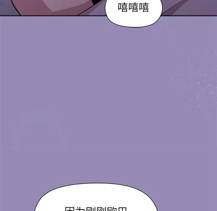 和美女上司玩游戏 - 第33話 - page 117