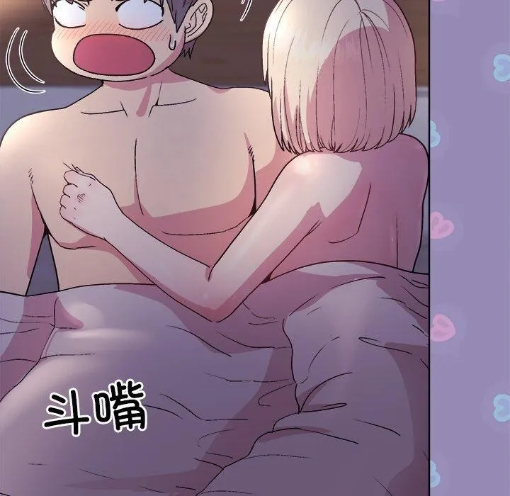 和美女上司玩游戏 - 第33話 - page 121