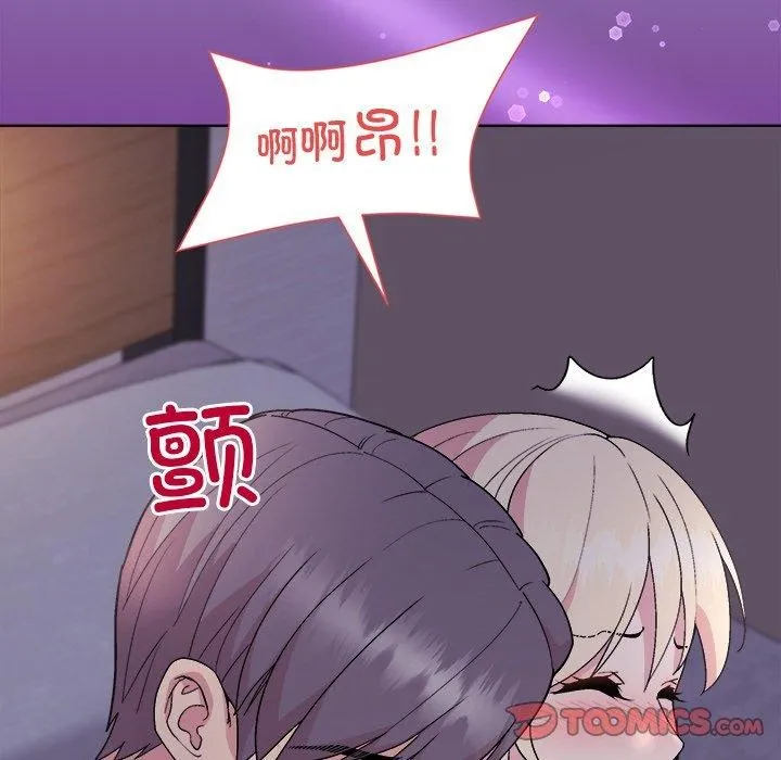 和美女上司玩游戏 - 第33話 - page 129