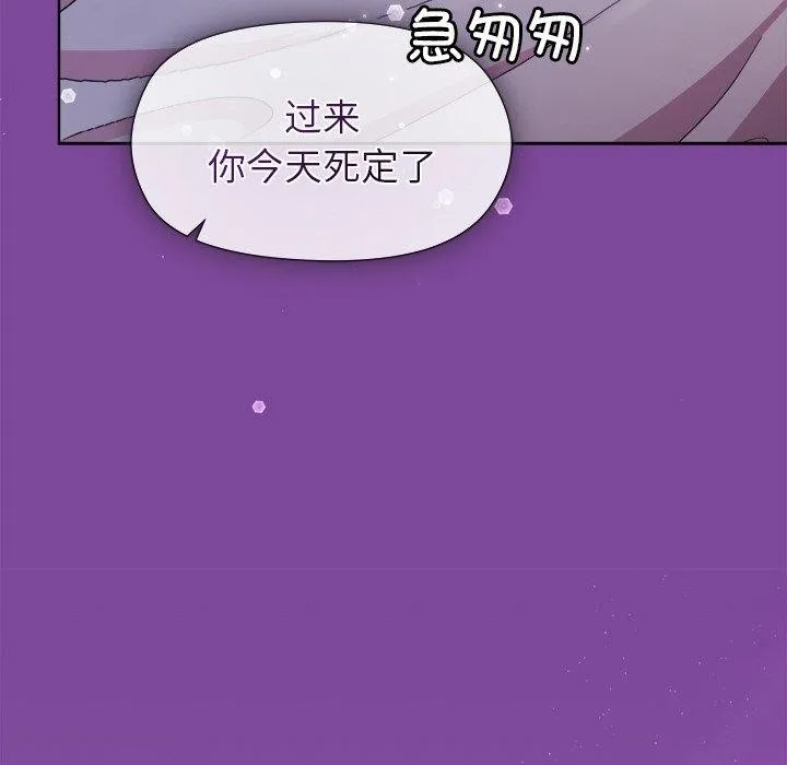 和美女上司玩游戏 - 第33話 - page 144