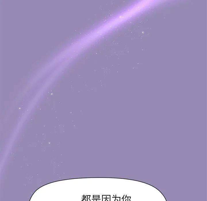 和美女上司玩游戏 - 第33話 - page 149