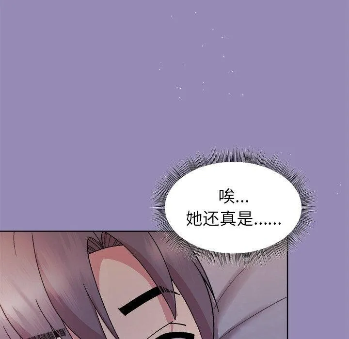 和美女上司玩游戏 - 第33話 - page 152