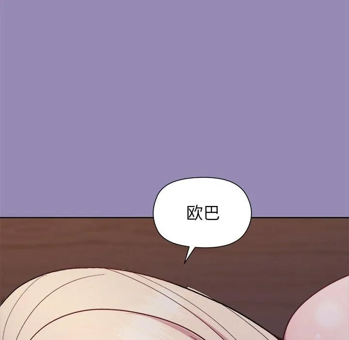 和美女上司玩游戏 - 第33話 - page 154