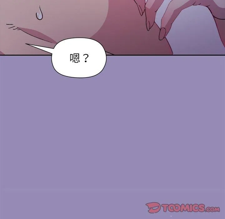 和美女上司玩游戏 - 第33話 - page 156