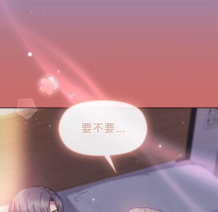 和美女上司玩游戏 - 第33話 - page 159