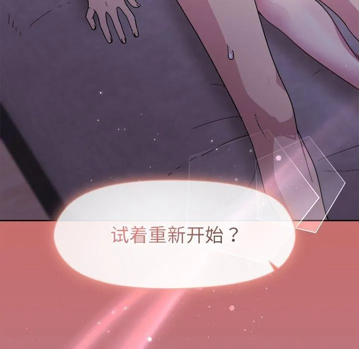 和美女上司玩游戏 - 第33話 - page 161