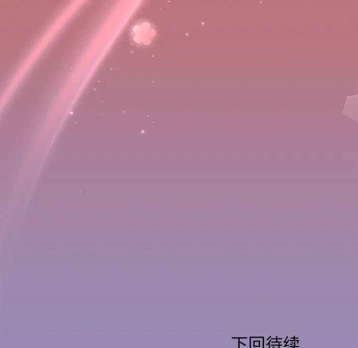 和美女上司玩游戏 - 第33話 - page 162