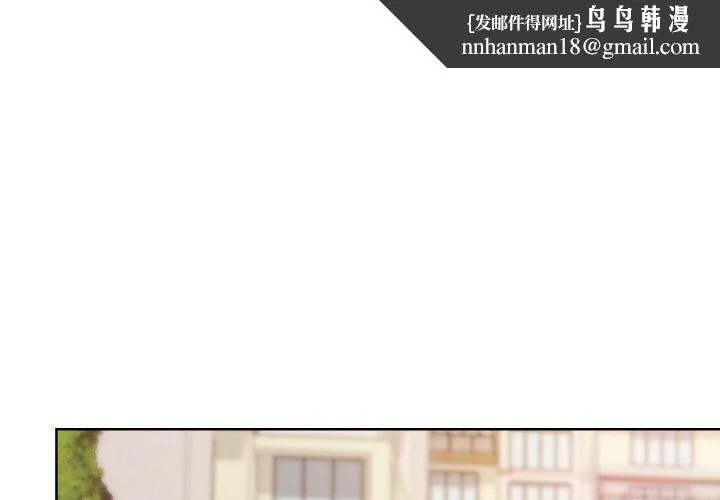 和美女上司玩游戏 - 第20話 - page 1
