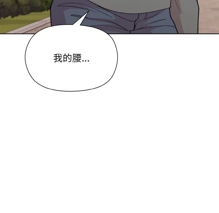 和美女上司玩游戏 - 第20話 - page 6