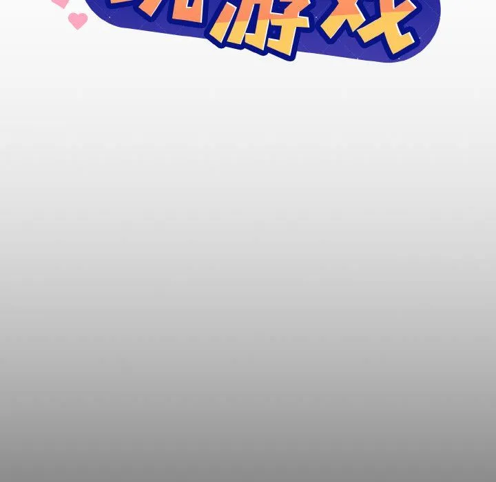 和美女上司玩游戏 - 第20話 - page 10