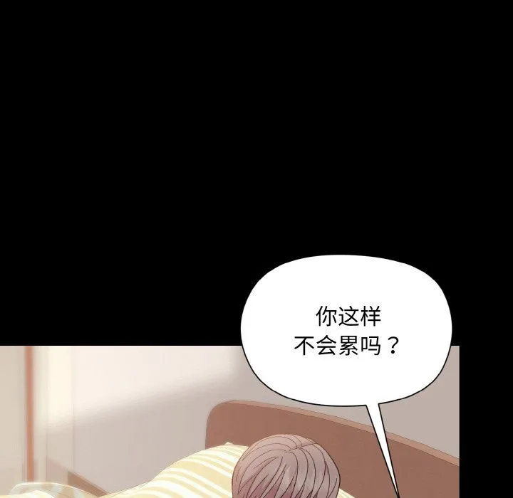 和美女上司玩游戏 - 第20話 - page 20