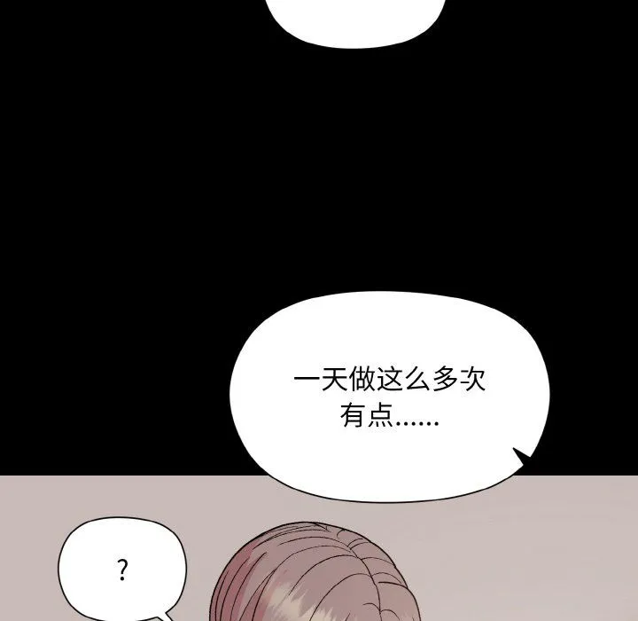 和美女上司玩游戏 - 第20話 - page 22