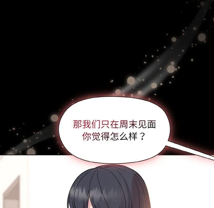 和美女上司玩游戏 - 第20話 - page 44