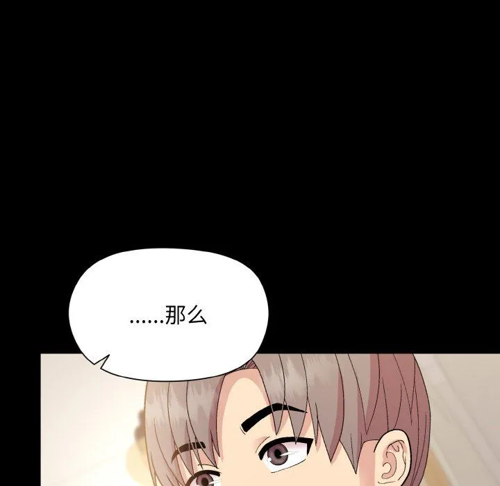 和美女上司玩游戏 - 第20話 - page 61