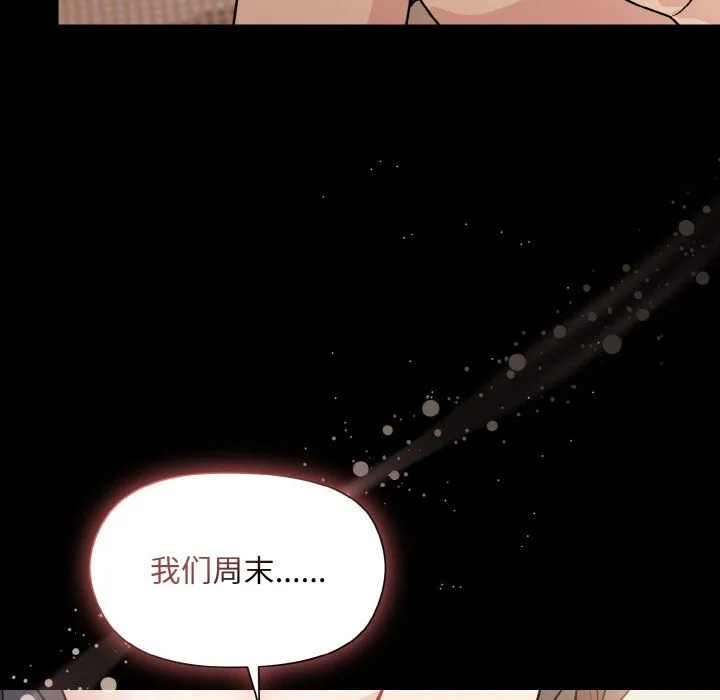 和美女上司玩游戏 - 第20話 - page 63