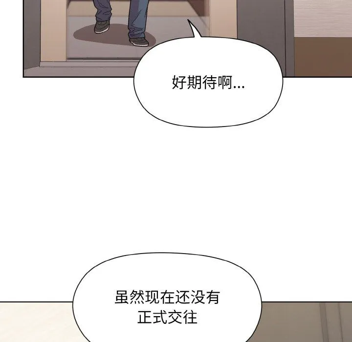 和美女上司玩游戏 - 第20話 - page 72