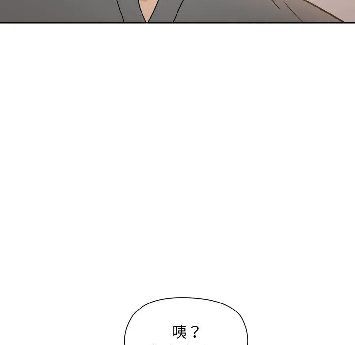 和美女上司玩游戏 - 第20話 - page 76