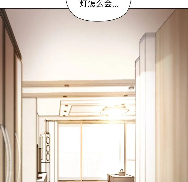 和美女上司玩游戏 - 第20話 - page 77