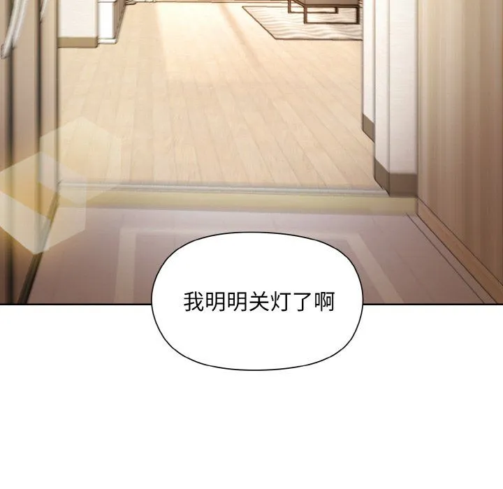 和美女上司玩游戏 - 第20話 - page 78