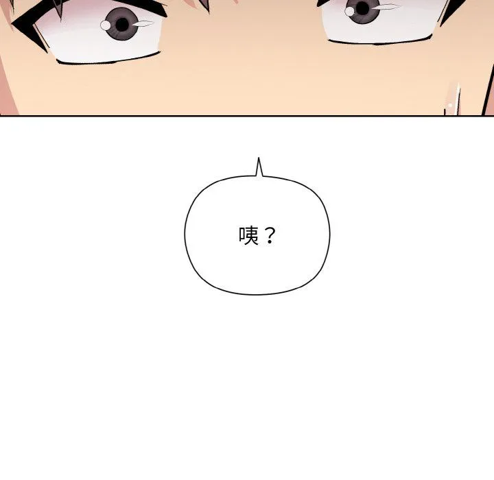 和美女上司玩游戏 - 第20話 - page 80