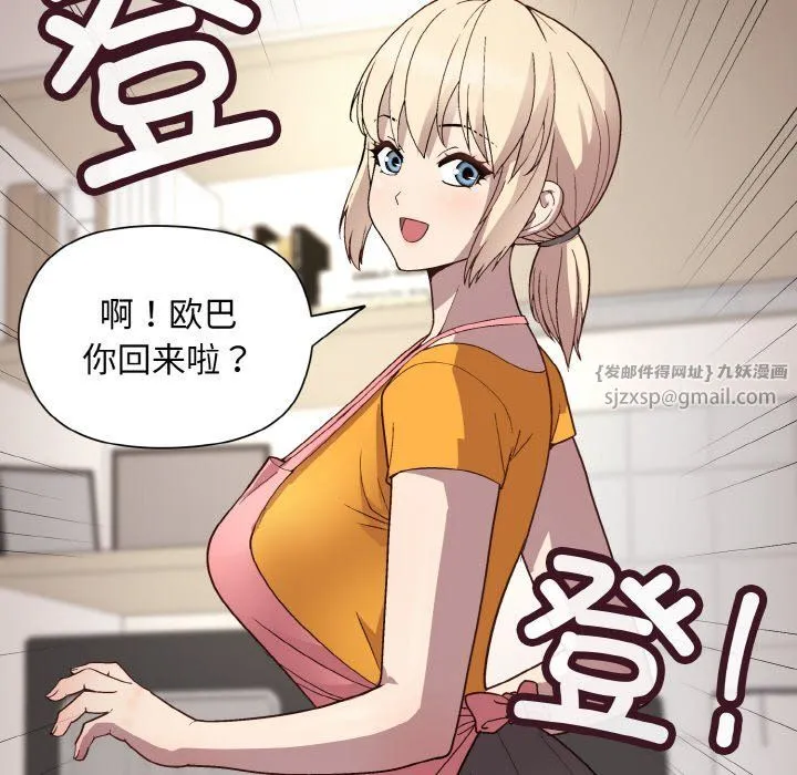 和美女上司玩游戏 - 第20話 - page 82