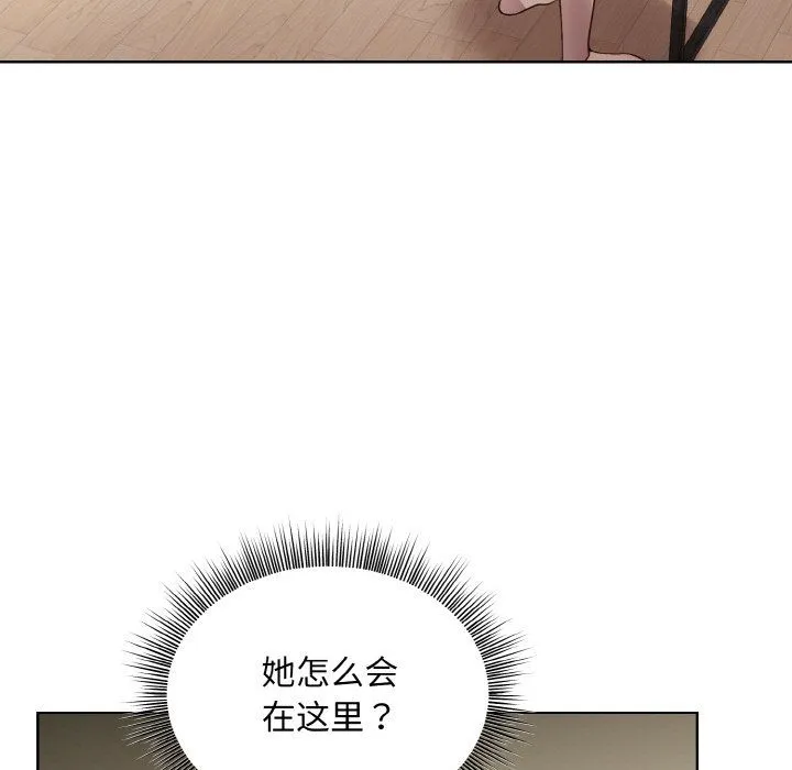 和美女上司玩游戏 - 第20話 - page 86