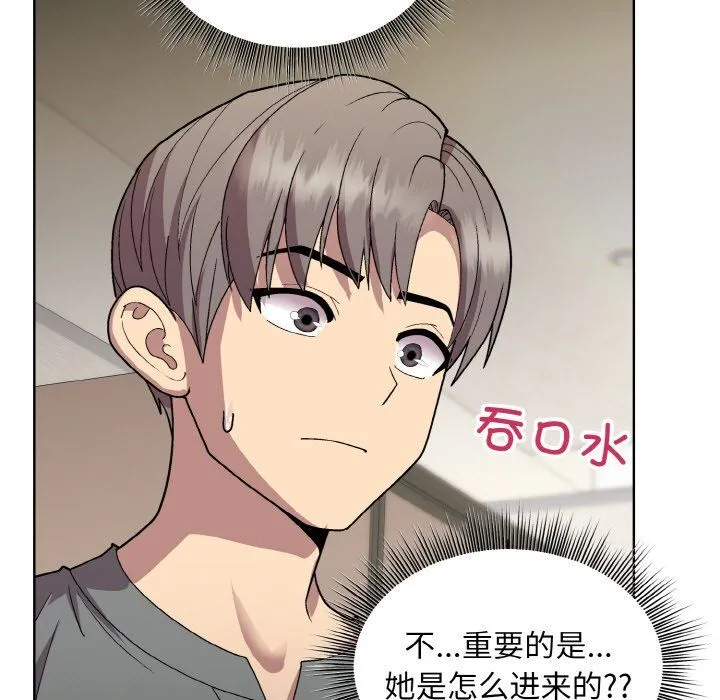 和美女上司玩游戏 - 第20話 - page 87
