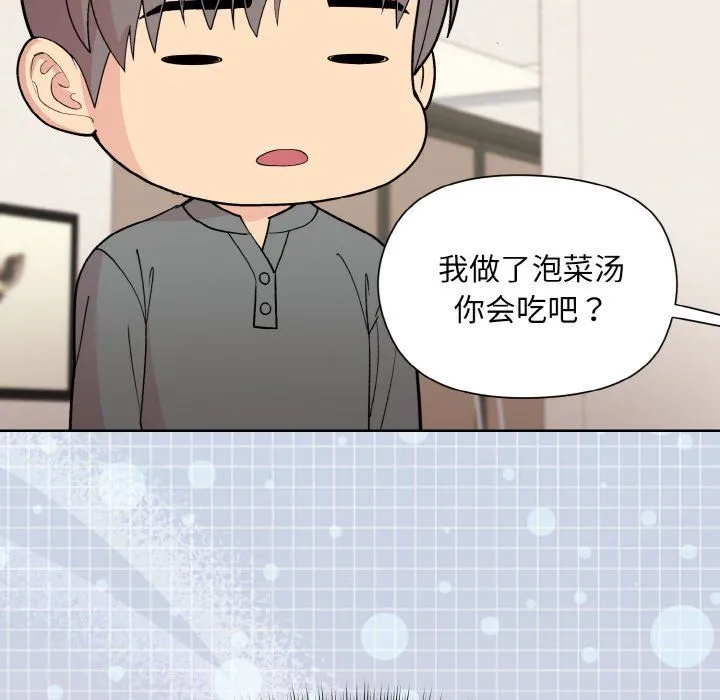 和美女上司玩游戏 - 第20話 - page 94