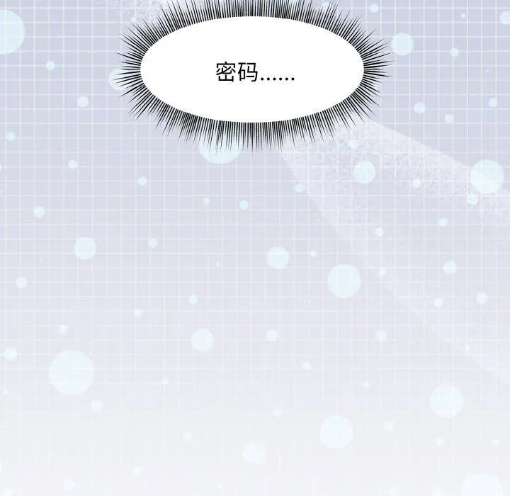 和美女上司玩游戏 - 第20話 - page 95