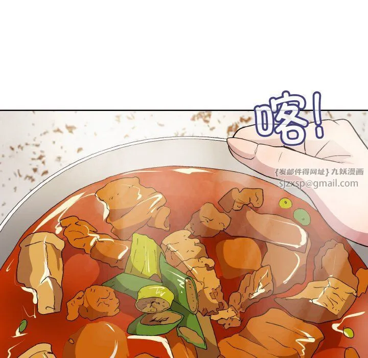和美女上司玩游戏 - 第20話 - page 97