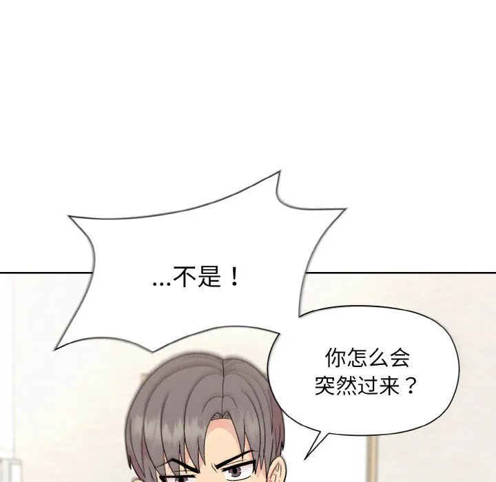 和美女上司玩游戏 - 第20話 - page 101