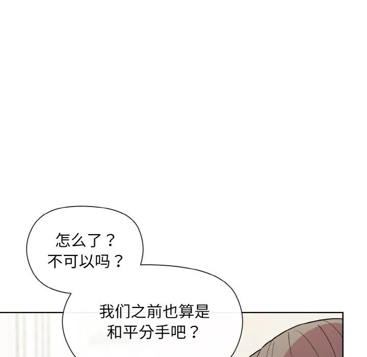 和美女上司玩游戏 - 第20話 - page 103