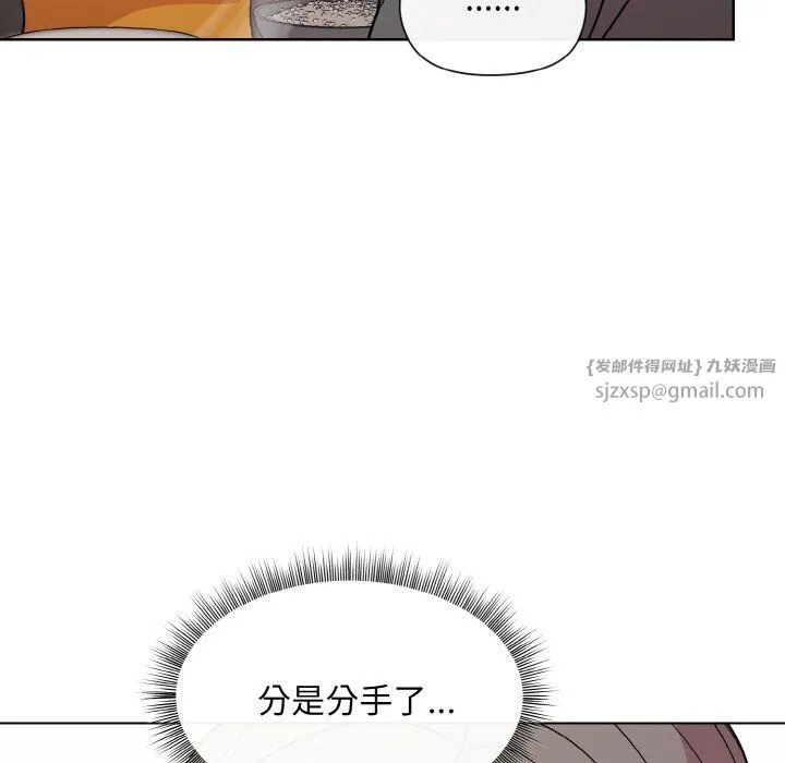和美女上司玩游戏 - 第20話 - page 105