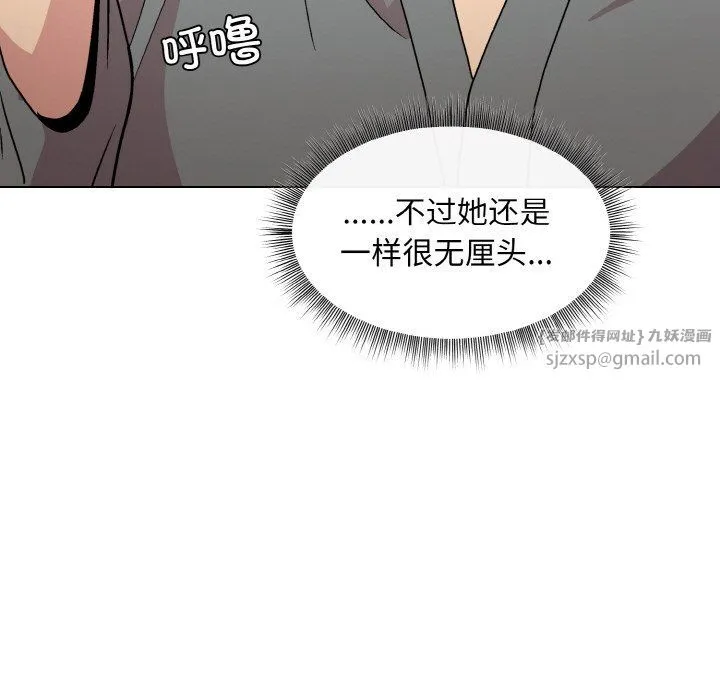 和美女上司玩游戏 - 第20話 - page 107