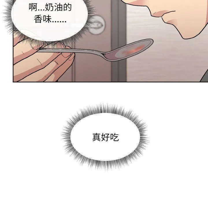 和美女上司玩游戏 - 第20話 - page 109