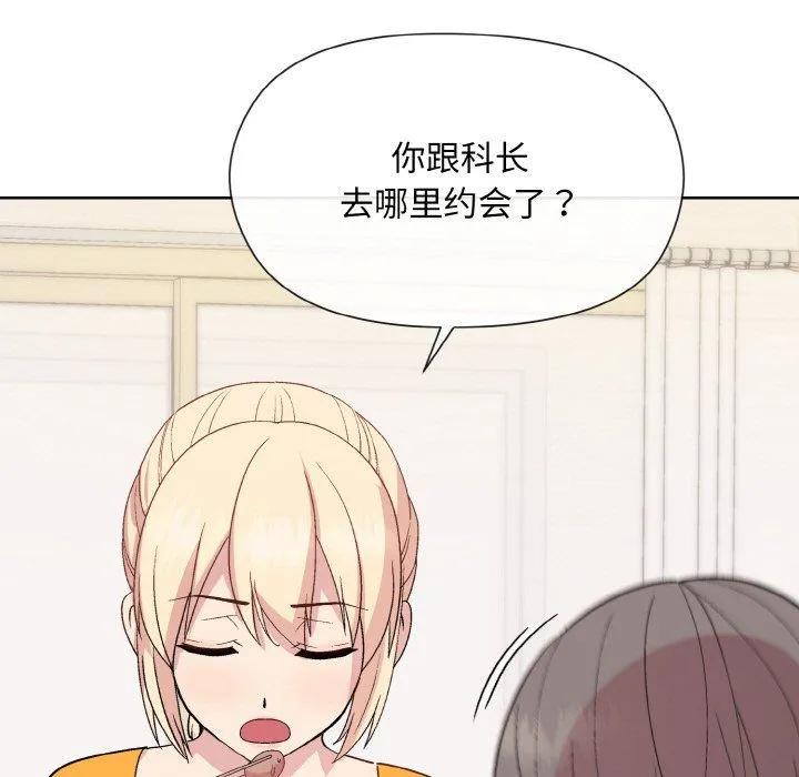 和美女上司玩游戏 - 第20話 - page 116