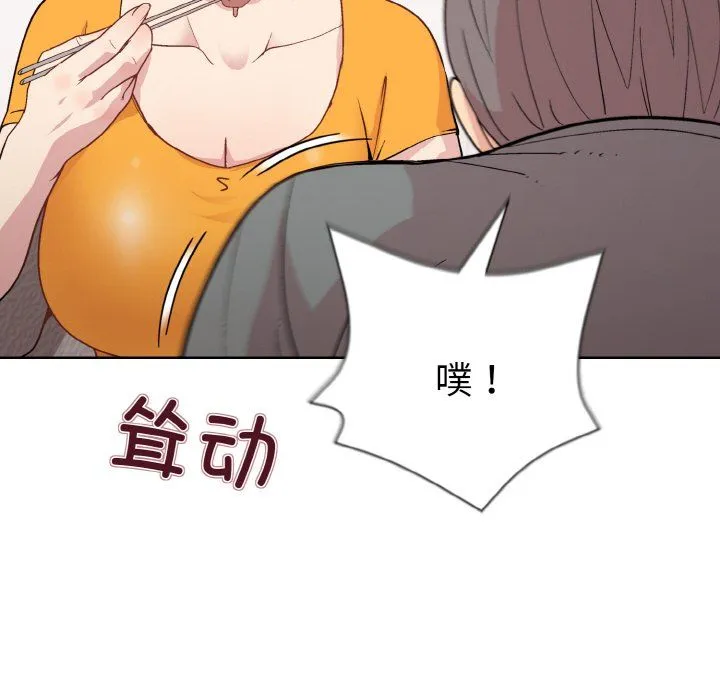 和美女上司玩游戏 - 第20話 - page 117