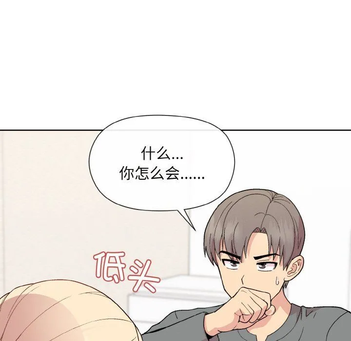 和美女上司玩游戏 - 第20話 - page 118